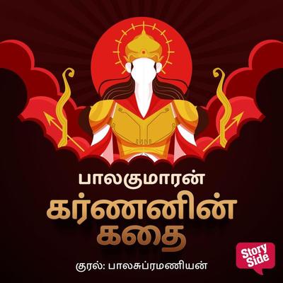 Karnanin Kadhai - Balakumaran, Audio, 9789353982447