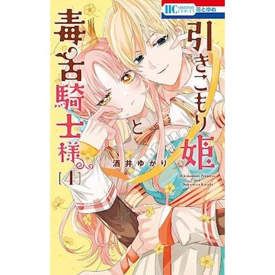 Mein Ritter ist kein Engel 04, Taschenbuch von Yukari Sakai, Altraverse GmbH, 978-3-7539-3905-6