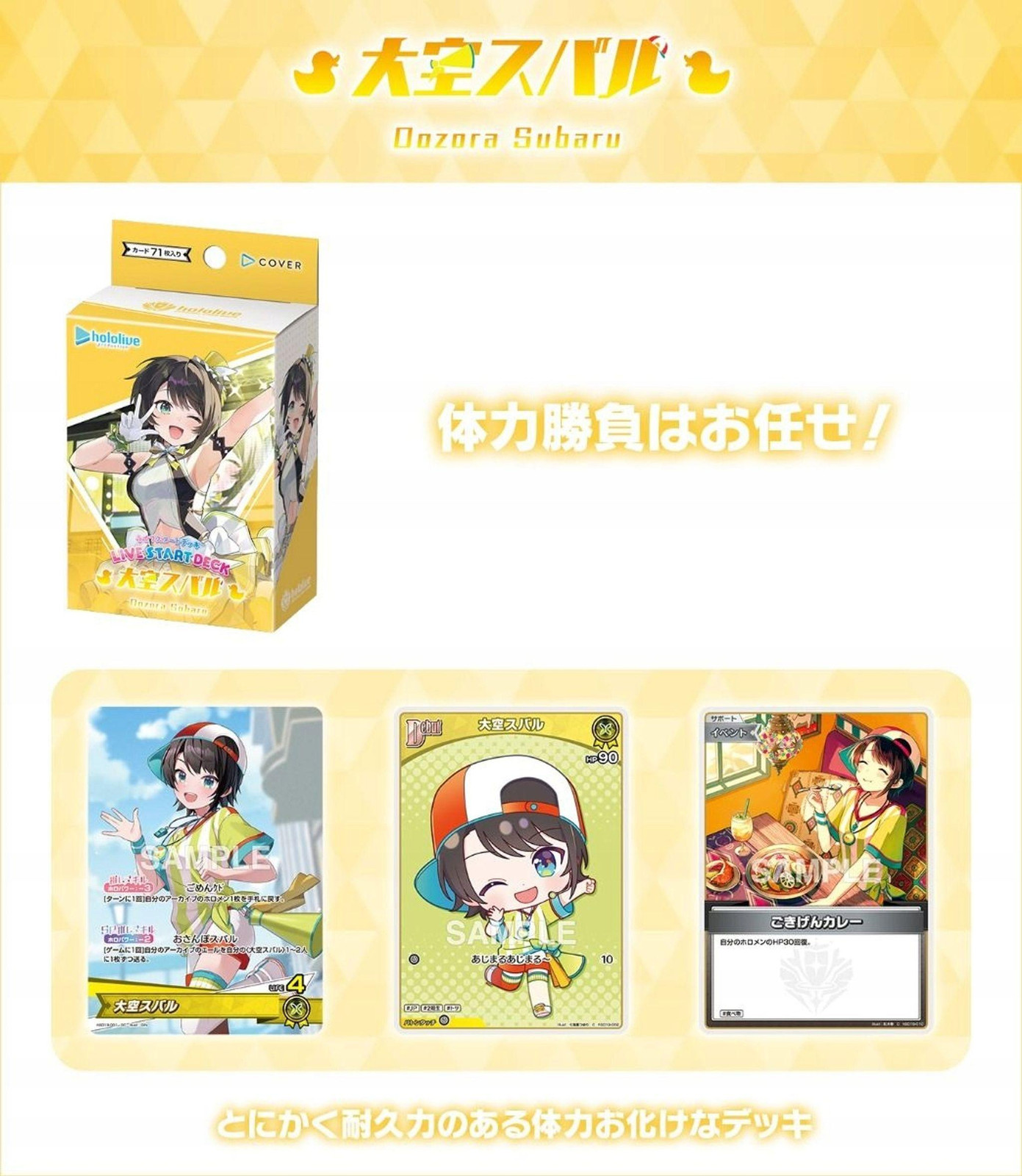 Hololive Live Start Deck Oozora Subaru Japan