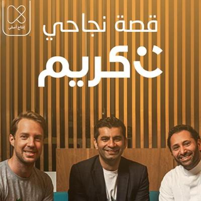 كريم - عبدالله إلياس, Audio, 9789177878025