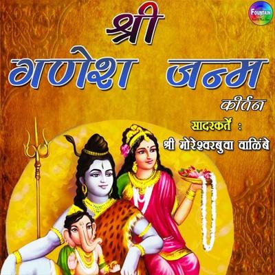 Shri Ganesh Janm - Shree Moreshwarbua Valimbe, Audio, 9780430012651