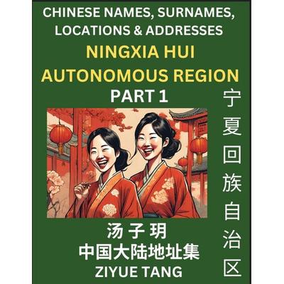 Ningxia Hui Autonomous Region (Part 1)- Mandarin Chinese Names, Surnames, Locations & Addresses, Learn Simple Chinese Characters, Words, Sentences