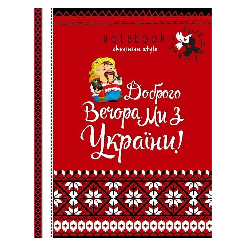 Fresh Dekoratives Notizbuch A5/64K Raster TW Help Ukraine (A5, Gepunktet, Harter Einband) (48673184)