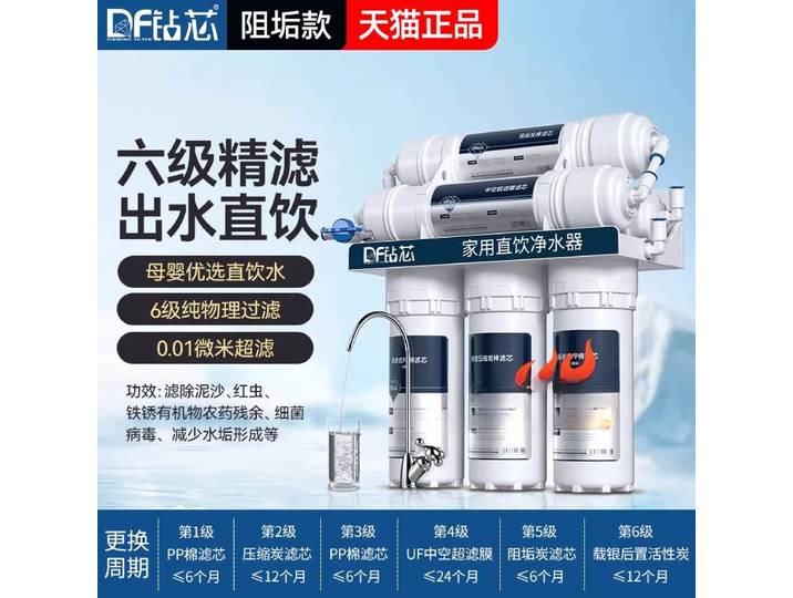 Purificateur d'eau par ultrafiltration pour robinet de cuisine domestique, machine de filtration pour eau potable directe