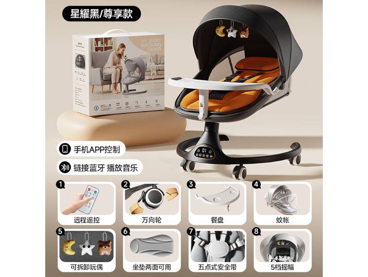 Chaise berçante électrique pour bébé, berceau apaisant, lit de bébé, aide au sommeil, accessoire pour bébé, cadeau d'anniversaire