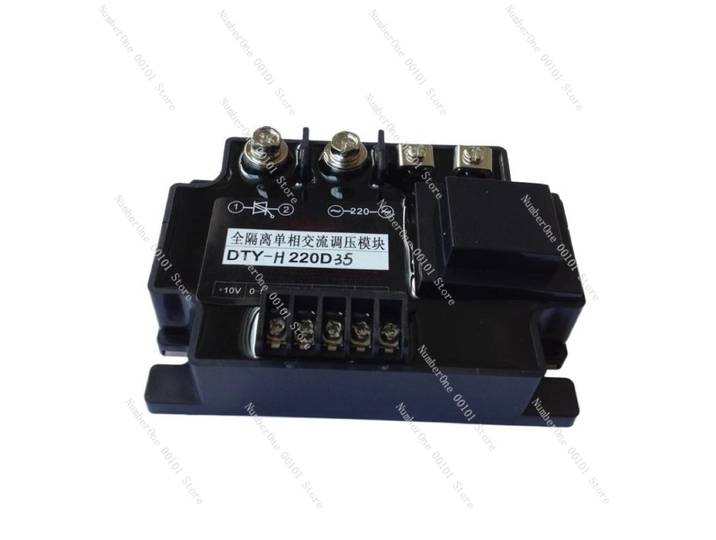 Module régulateur de tension SCR, module régulateur de tension SCR monophasé, régulateur de tension SCR 35A DTY-H220D35