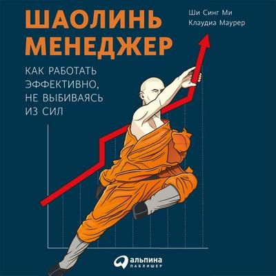 Gib nicht alles, gib das Richtige - Claudia Maurer,Shi Xing Mi, Audio, 9785961431780