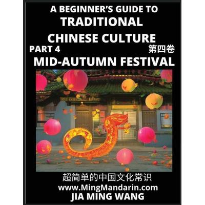 Introduction to Mid-Autumn Festival - A Beginner's Guide to Traditional Chinese Culture (Part 4), Self-learn Reading Mandarin with Vocabulary, Easy