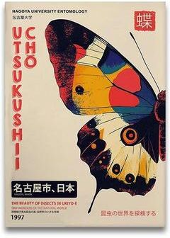 Inspire Essentials Japanese Tiger Cat Music Poster Vintage Record Player Canvas Wall Art 3 11.81 X 16.54 In