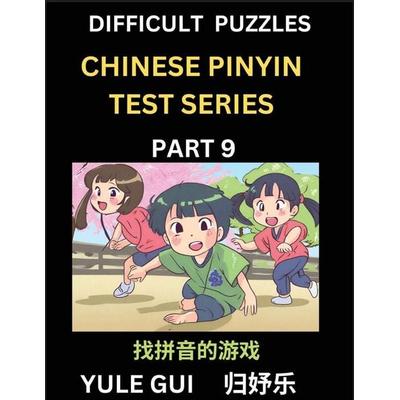 Difficult Level Chinese Pinyin Test Series (Part 9) - Test Your Simplified Mandarin Chinese Character Reading Skills with Simple Puzzles, HSK All