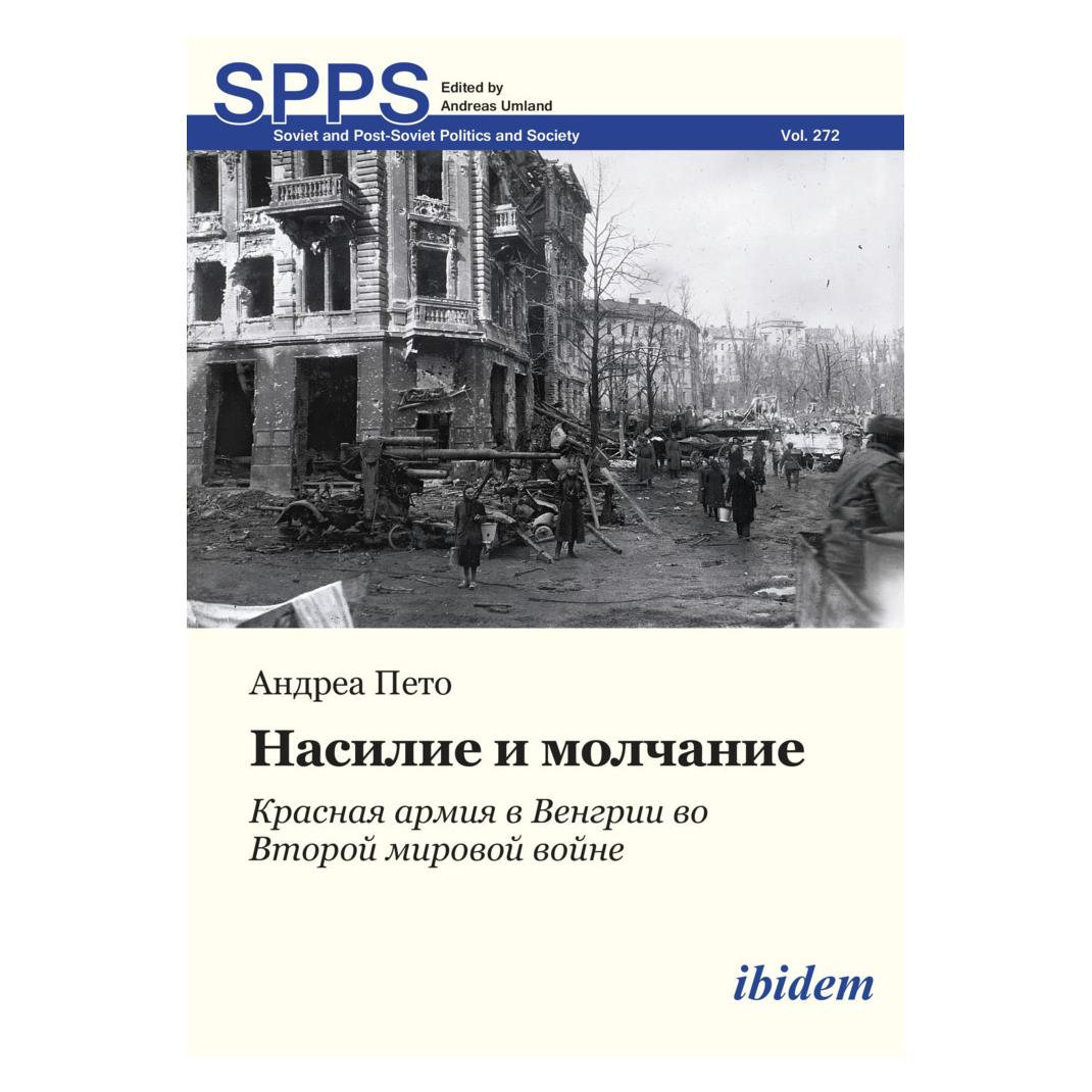 ibidem Nasilie i molchanie (Russisch, Andrea Pető) (56960396)