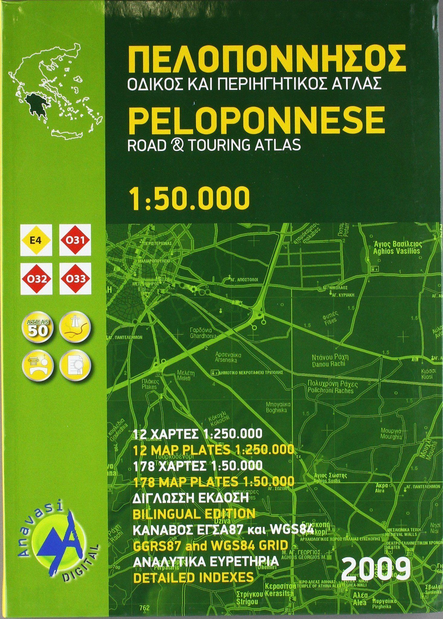 Atlas routier - Péloponnèse   Anavasi