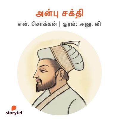 Anbu Shakthi - N. Chokkan, Audio, 9789354836435