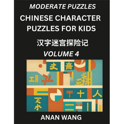 Chinese Characters Guide for Kids (Part 4)- Test Series to Learn Reading and Recognizing Mandarin Chinese Characters with Simple Puzzles for