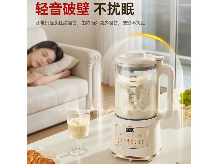 Machine à lait de soja domestique entièrement automatique silencieuse, nouvelle machine à pâte de riz intégrée sans résidus, brise-murs