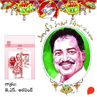 Jathara - Vamsy ki nachina Kadhalu-2 - Vamsy, Audio, 9789354836909
