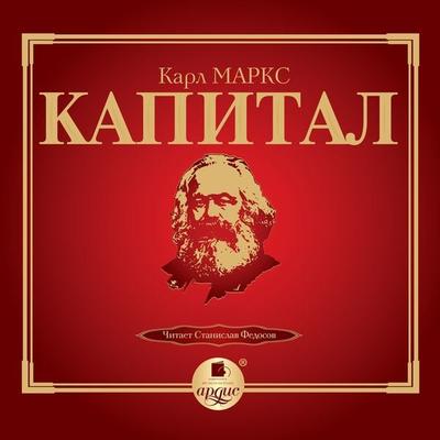 Kapital. Tom I - Karl Heinrich Marx, Audio, 4064066552114