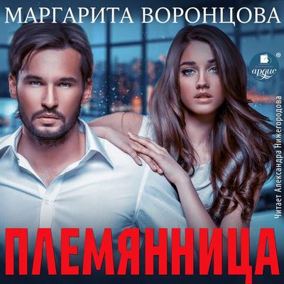 Plemyannica - Margarita Voroncova, Audio, 4057664917379