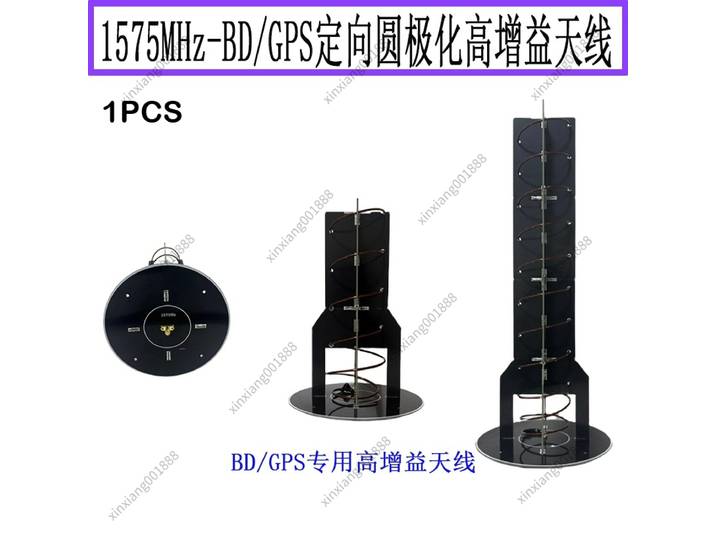Pour antenne directionnelle à polarisation circulaire 1575MHz, gain élevé 14,5dBi pour la Navigation GPS BD