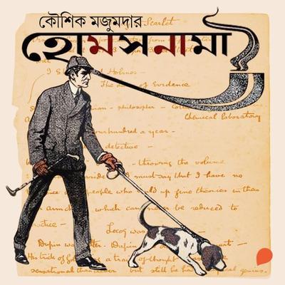 Holmesnama - Kaushik Majumdar, Audio, 9789354341991
