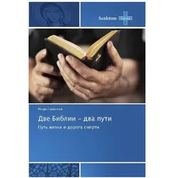 Dve Biblii - dva puti, Sachbücher von Gavriljuk
