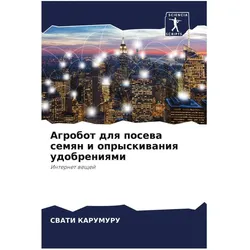 Various Publishers Agrobot dlq posewa semqn i opryskiwaniq udobreniqmi