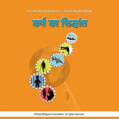 Karma Ka Sidhdhant - Hindi Audio Book - Dada Bhagwan, Audio, 5059505744587