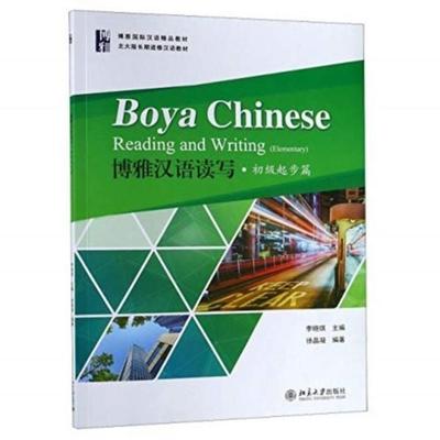 Boya Chinese: Reading and Writing (Elementary), Taschenbuch von Li Xiaoqi,Xu Jingning, Peking University Press, 978-7-301-30196-8