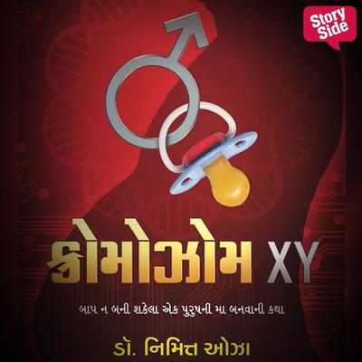 Chromosome XY - Dr Nimitt Oza, Audio, 9789354830372