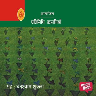 Pratinidhi Kahaniya Gyanranjan - Gyanranjan, Audio, 9789386679468