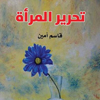 تحرير المرأة - قاسم أمين, Audio, 9789178017225
