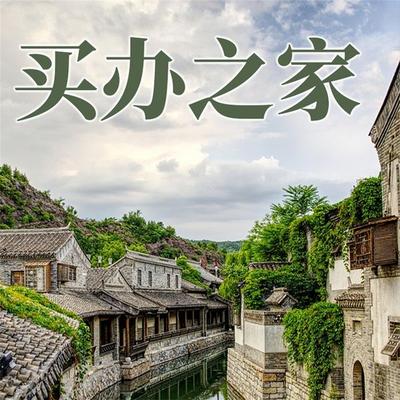 买办之家 - 林希, Audio, 4069828044517