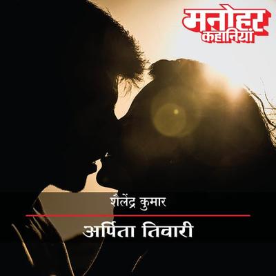 Arpita Tiwari - Shailendra Kumar, Audio, 9789353640330