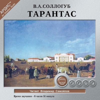 Tarantas - Vladimir Sollogub, Audio, 4064066545451