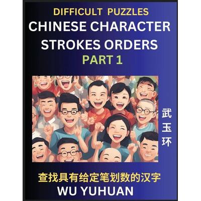 Difficult Level Chinese Character Strokes Numbers (Part 1)- Advanced Level Test Series, Learn Counting Number of Strokes in Mandarin Chinese Character