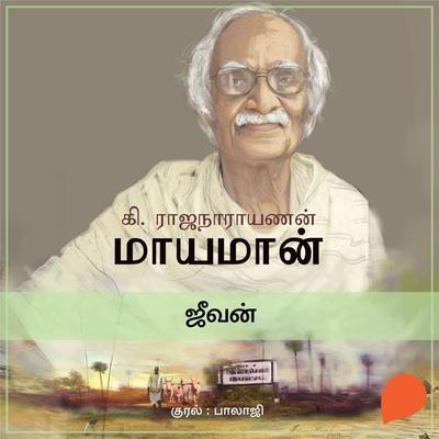 Jeevan - Ki Rajanarayanan, Audio, 9789354838071