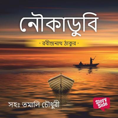Nouka Dubi - Rabindranath Tagore, Audio, 9789353378677