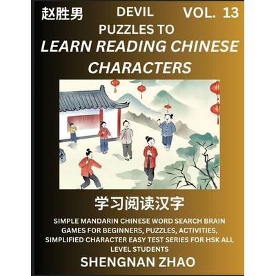 Devil Puzzles to Read Chinese Characters (Part 13) - Easy Mandarin Chinese Word Search Brain Games for Beginners, Puzzles, Activities, Simplified