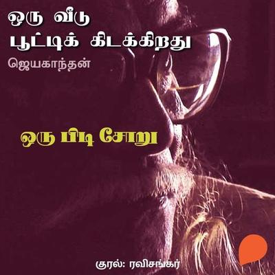 Oru Pidi Soru - Jayakanthan, Audio, 9789354349584