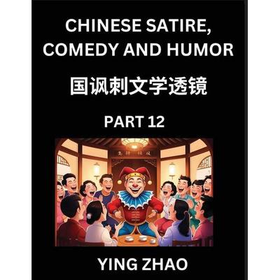 Learn Chinese Satire, Comedy and Humor Stories (Part 12) - Practice Reading Mandarin Chinese Textbooks, A Beginners Guide to Learn Ancient Language