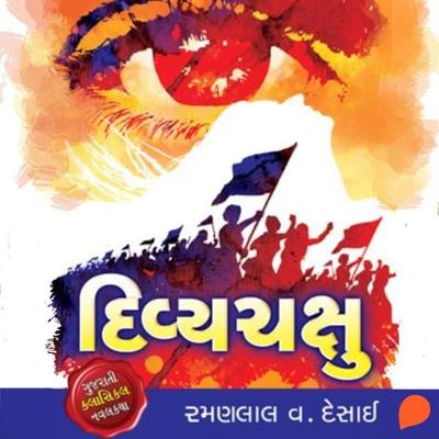 Divyachakshu - Ramanlal Desai, Audio, 9789354347825