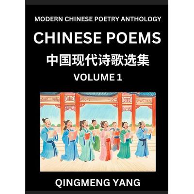 Chinese Poems for Kids (Part 1)- Learn Reading Chinese Poetry, Simplified Lessons for Students of Mandarin Chinese, HSK All Levels, Quick and Easy