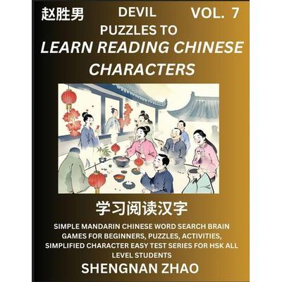 Devil Puzzles to Read Chinese Characters (Part 7) - Easy Mandarin Chinese Word Search Brain Games for Beginners, Puzzles, Activities, Simplified