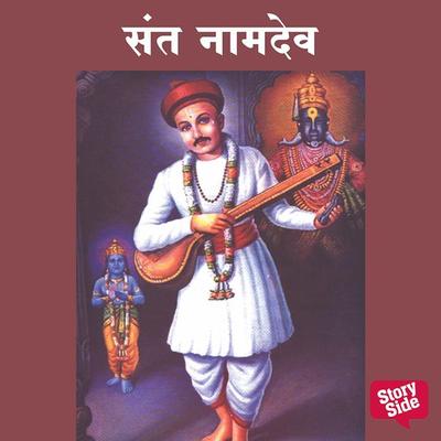 Sant Namdev - Anuja Kulkarni, Audio, 9789391558796