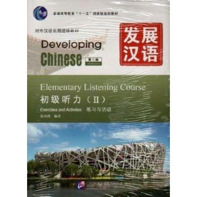 Developing Chinese - Elementary Listening Course vol.2, Taschenbuch von Zhang Fengge, Beijing University Press, 978-7-5619-3014-4