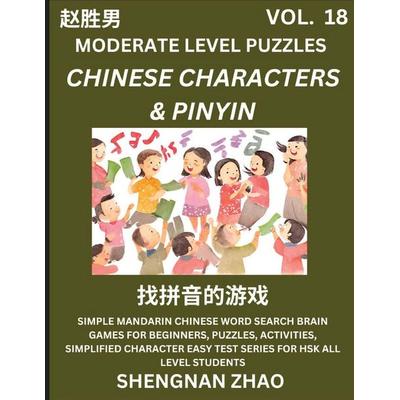 Chinese Characters & Pinyin Games (Part 18) - Easy Mandarin Chinese Character Search Brain Games for Beginners, Puzzles, Activities, Simplified