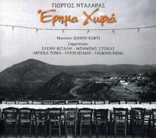 George Dalaras - Erima Horia - Preis vom 03.10.2026 20:43:07 h