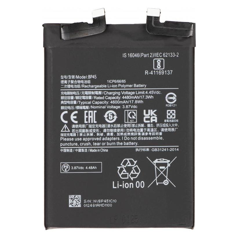 Aftermarket Akku BP45 für 12 Pro (58281923)