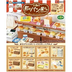 Re-Ment Retro Bakery figurines mini Blind Box Display (8)