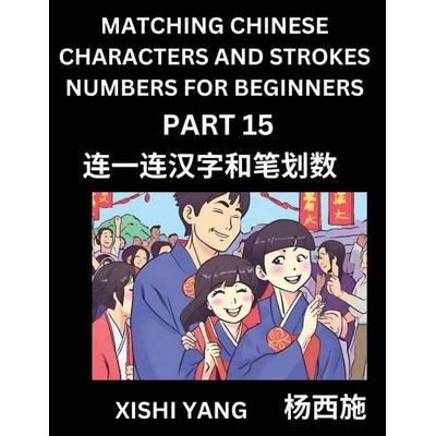 Matching Chinese Characters and Strokes Numbers (Part 15)- Test Series to Fast Learn Counting Strokes of Chinese Characters, Simplified Characters and